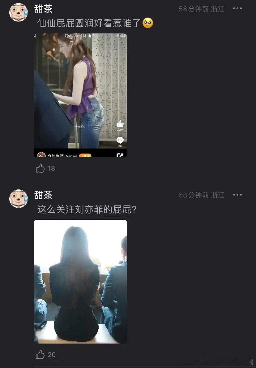 刘亦菲的身材是不是内娱独一份，梦女好多 ​​​