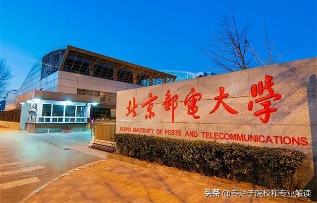 北京3所最强理工类211，第一当属北京邮电大学，第二当属北京交通大学，第三当属北