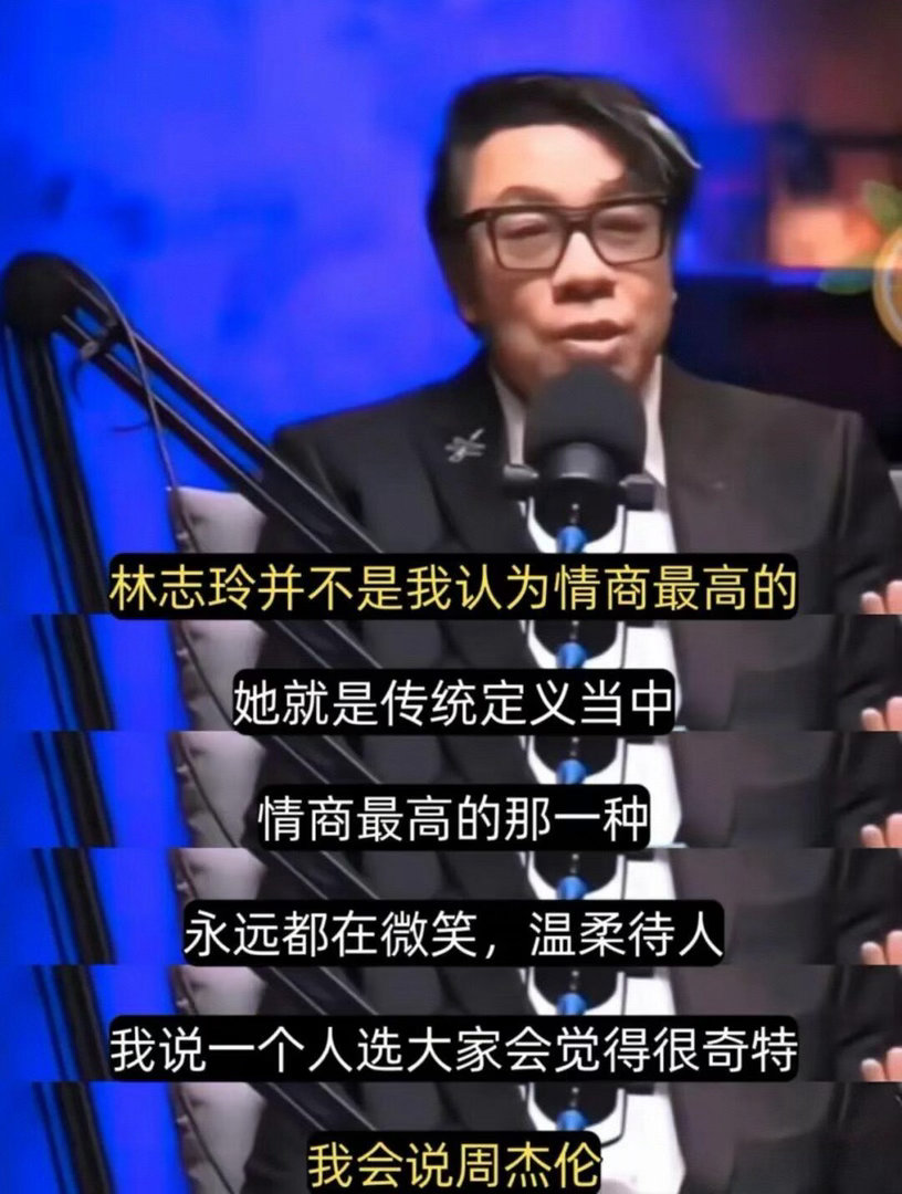 蔡康永解读：什么是真正的高情商 ​​​