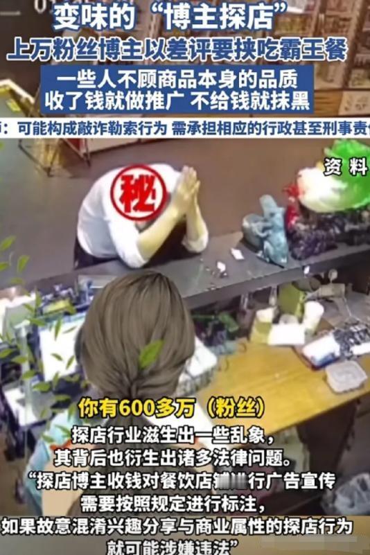 600万粉丝大V探店耍横：不给免单就刷差评！店员一句话让他颜面尽失
 
真把自己