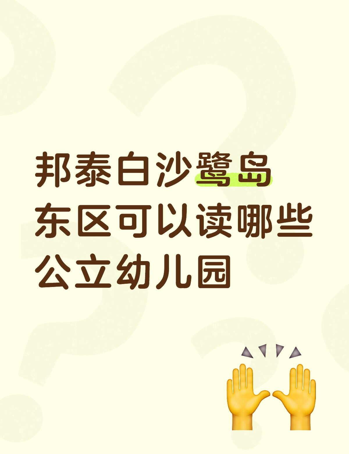 2026下半年幼儿园