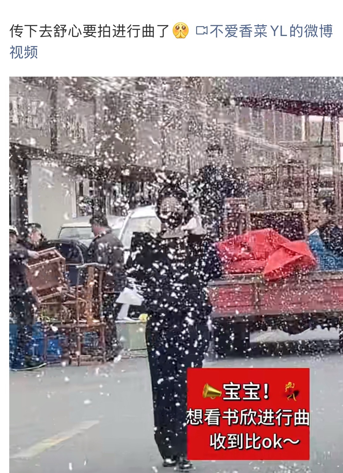 卧槽？？鱼丝想要鱼丝得到～书欣这个宠呀