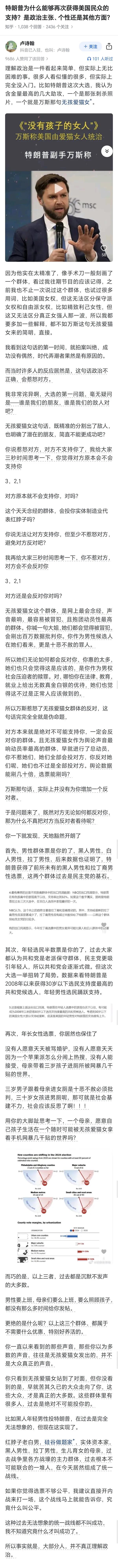 这次这个问题终于有人说清楚了，老特为什么能够再次得到老美普通民众的支持，可能有些