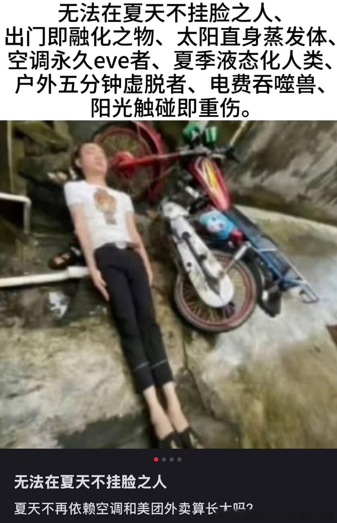 我： 