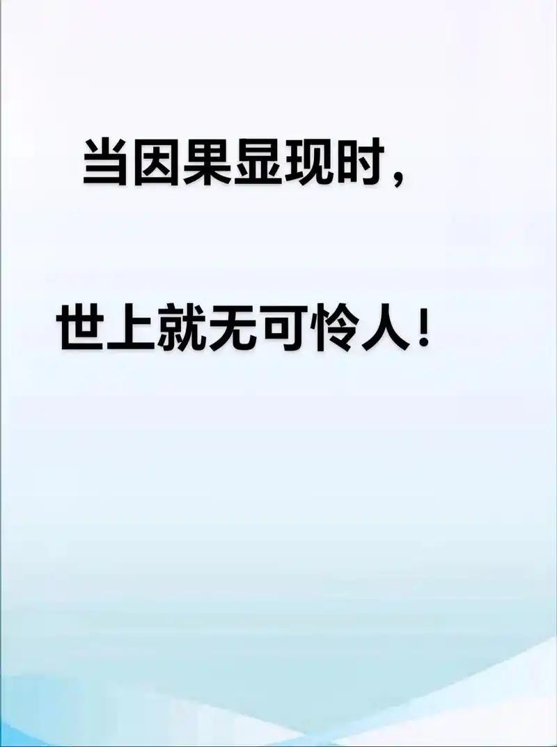 负债不是来自“苍天”的因果

首先，将负债归因于一个拟人化、有意志的“苍天”（无