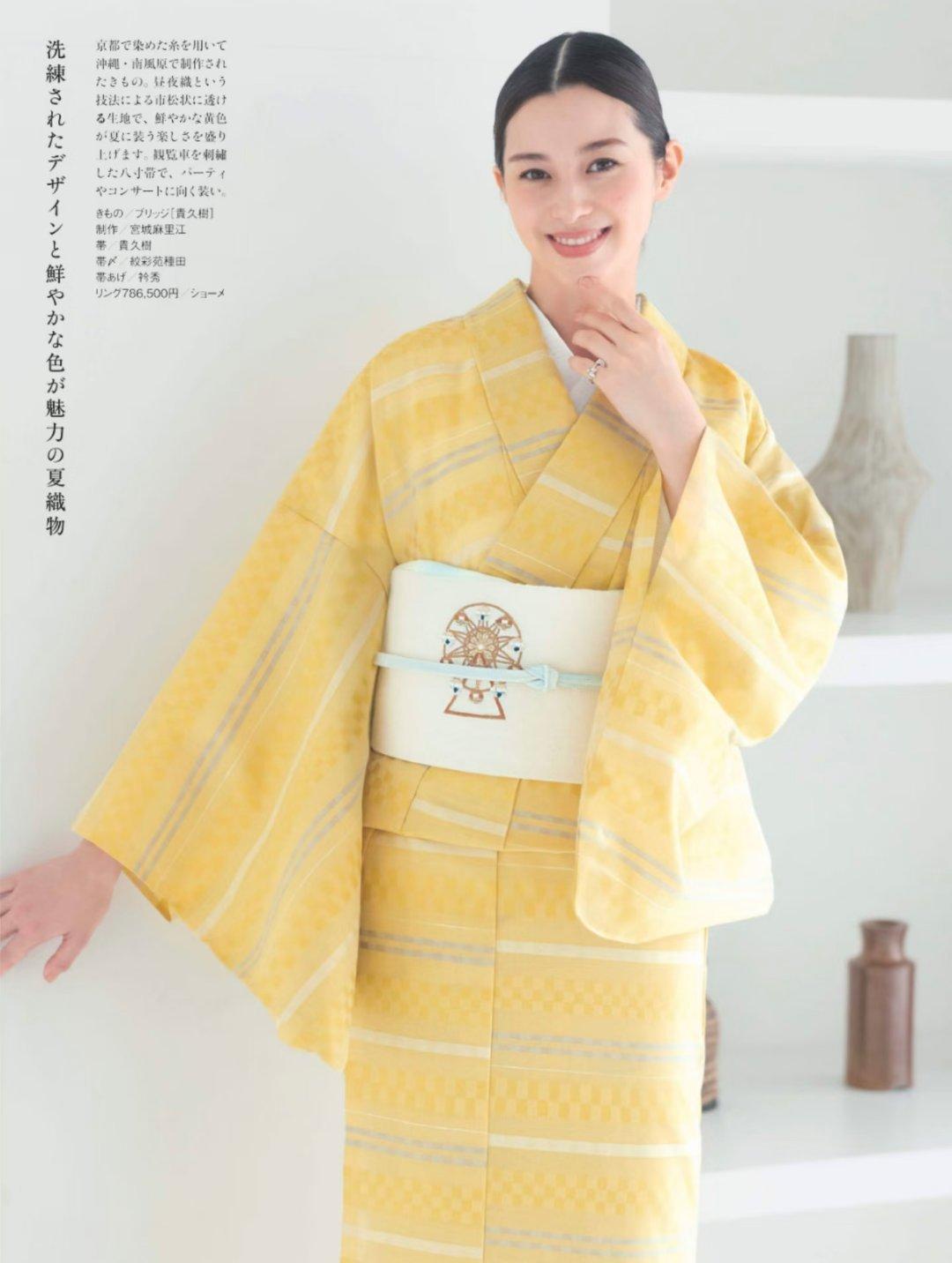 日娱新闻中条彩未 中条彩未 杂志《美しいキモノ》2026年夏号 