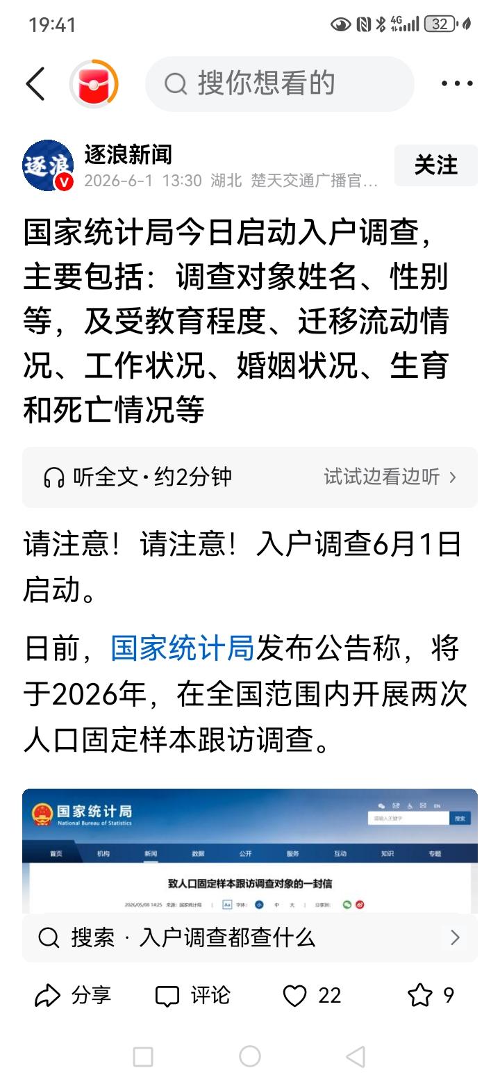 我国进行的这次入户调查有人问为什么只调查30万户固定样本？

我个人的理解如下