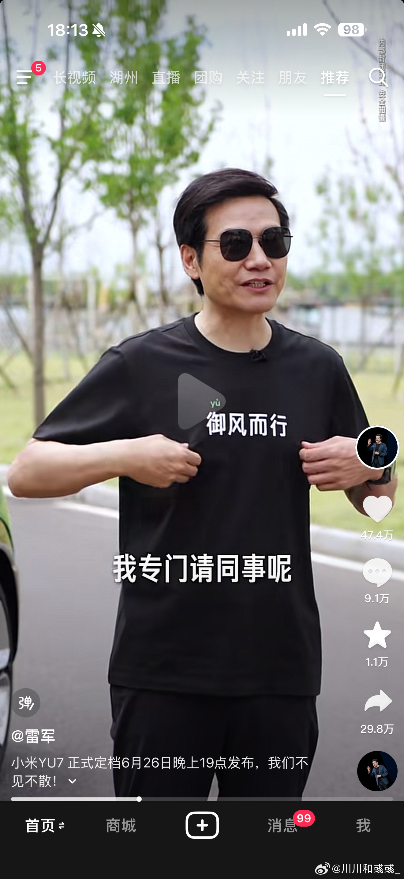 刚发现我又可以买一个周边产品了，话说雷总可以把御改成彧不[二哈] ​​​
