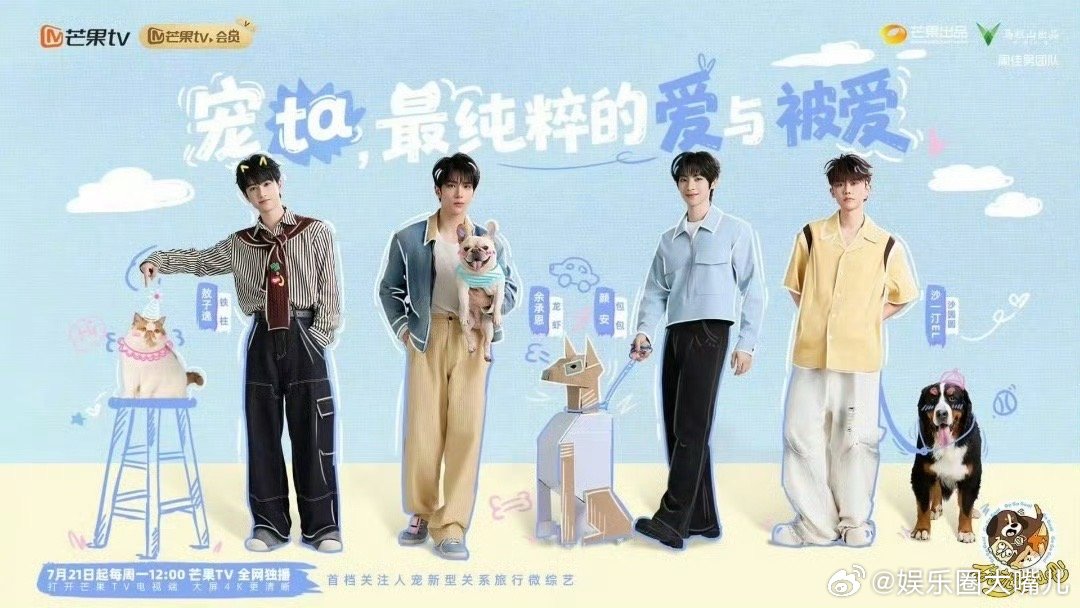 小狗的世界主要由黄蓝构成 被《你就宠ta吧》的logo细节戳到心窝子！知道小狗眼