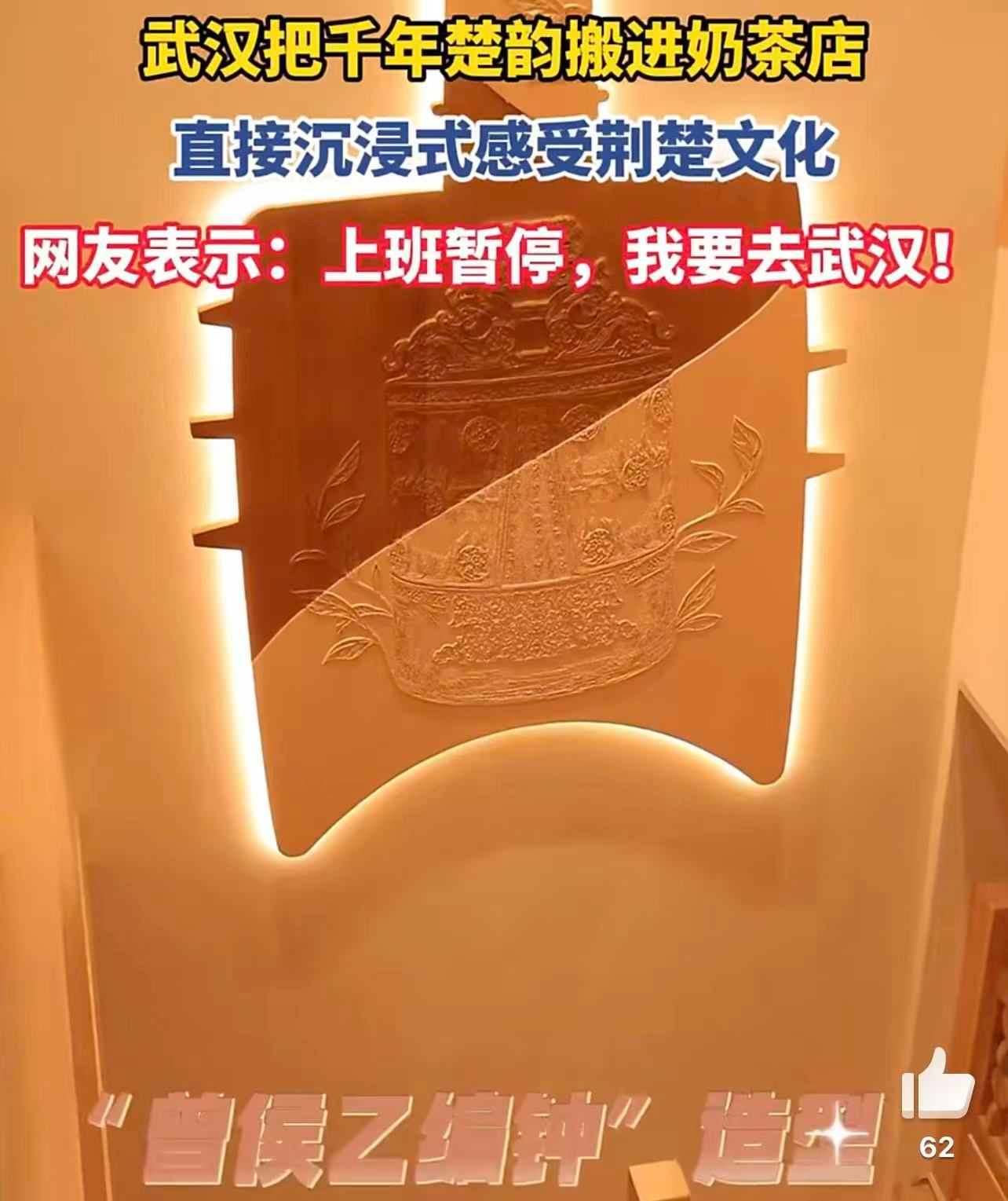 武汉把千年楚韵搬进奶茶店国际博物馆日来武汉感受千年楚韵 国际博物馆日快到了，来武