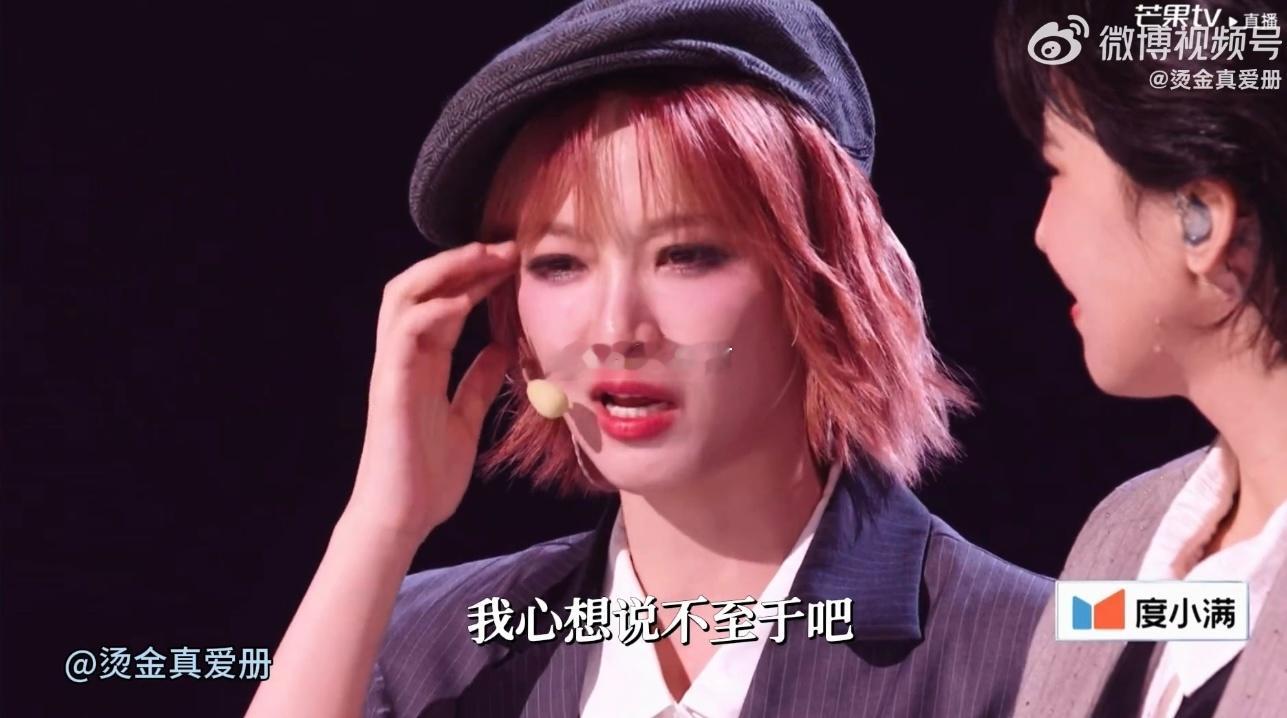 要被黄灿灿笑晕了 哭得稀里哗啦× 哭得彬彬有礼✓ 黄灿灿用实际行动证明：就算眼泪