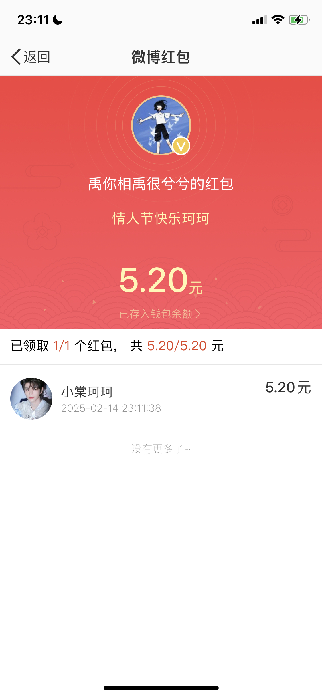 谢谢皮宝的🧧[心]今天第一个，爱你爱你[送花花] 