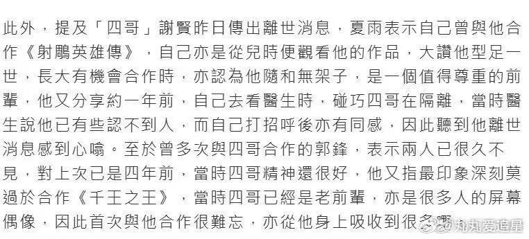曝谢贤离世前一年已出现认知障碍曝谢贤离世前一年已经不太认得人所有的强撑都有缘由！