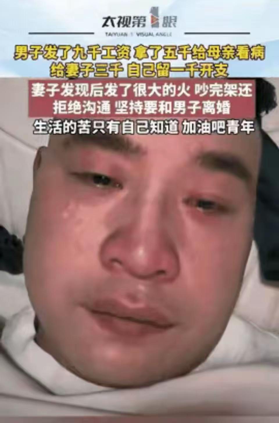 中年男人的难处，藏在一笔工资的分配里。
（个人观点仅供参考，无任何不良引导）
四