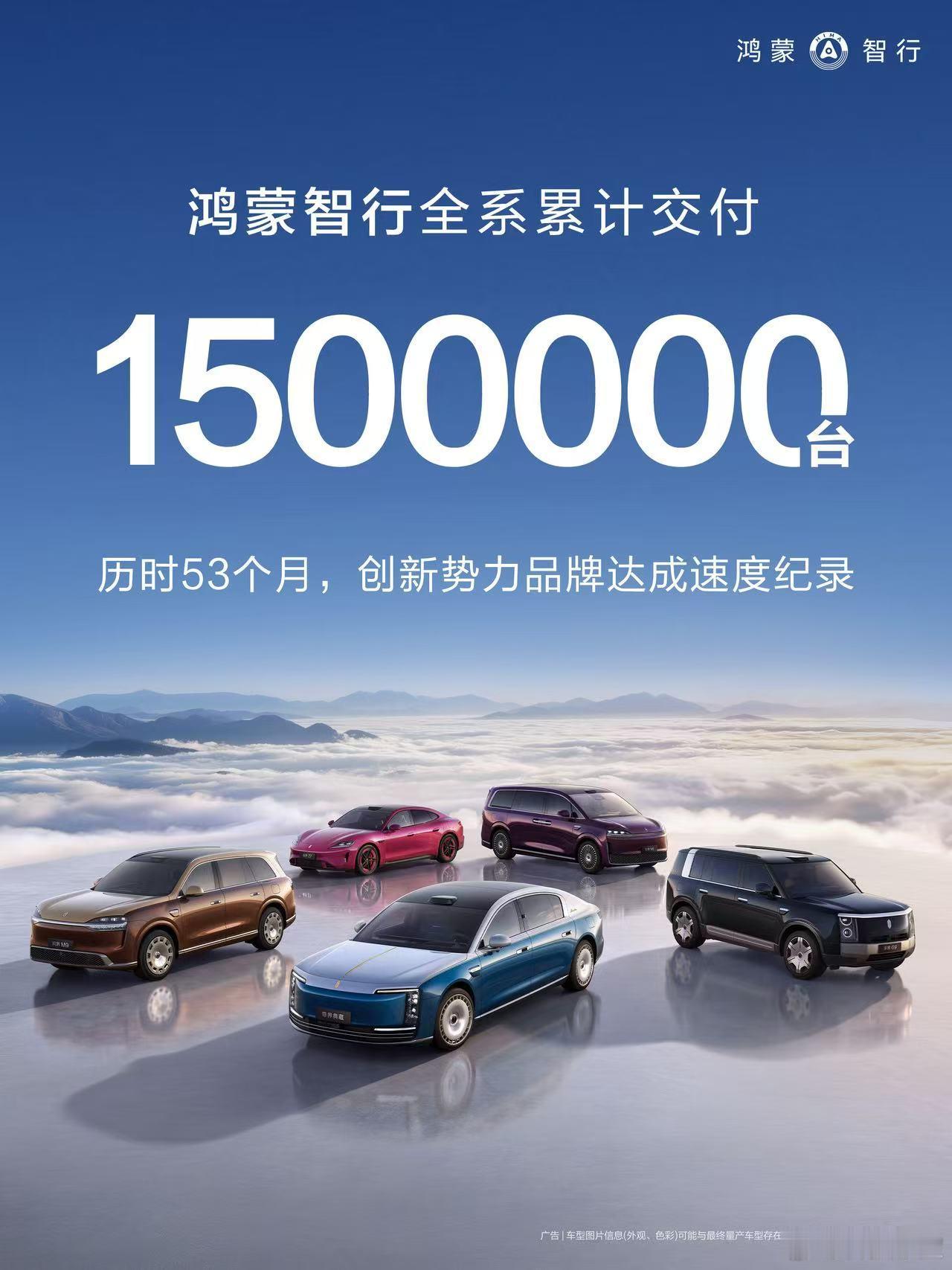 规模扩张最怕的就是服务和品质跟不上。鸿蒙智行全系交付150万辆的体量，对任何品牌