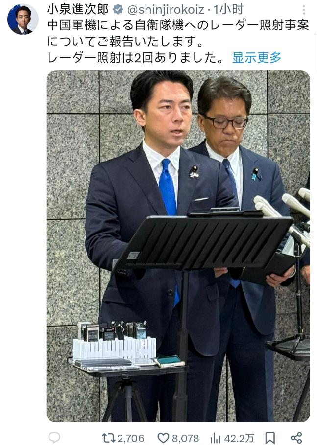 12月7号凌晨，日本的防卫大臣小泉进次郎突然举行了紧急记者会，核心议题是刚刚发生