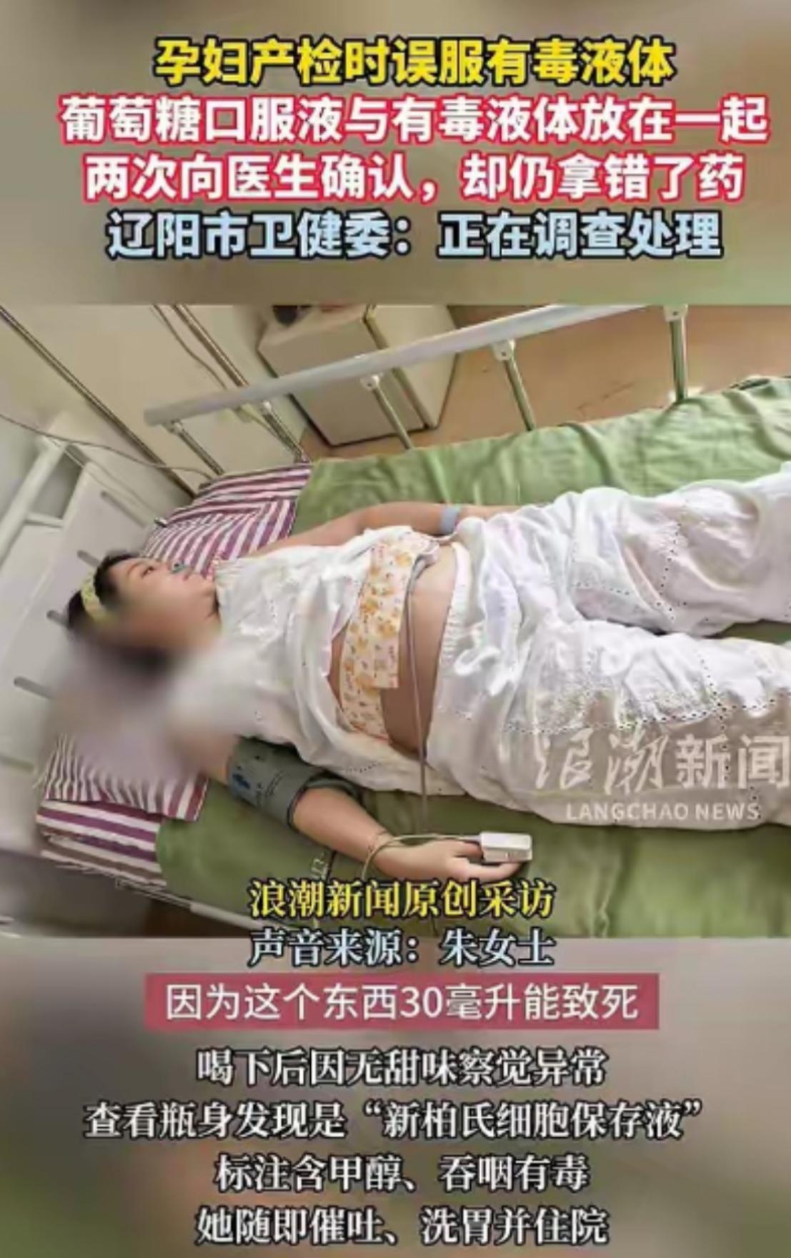 “太吓人了！”一个怀孕近六个月的准妈妈，拿着瓶子向医生确认了两次，最后还是把标有