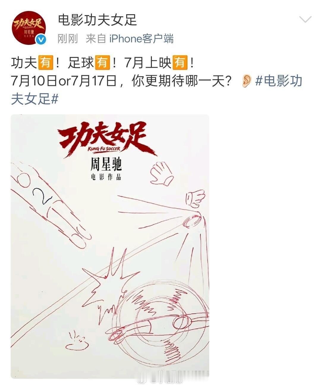 迪丽热巴功夫女足即将定档 期待迪丽热巴8号钰珑迪丽热巴‖功夫女足‖ 
