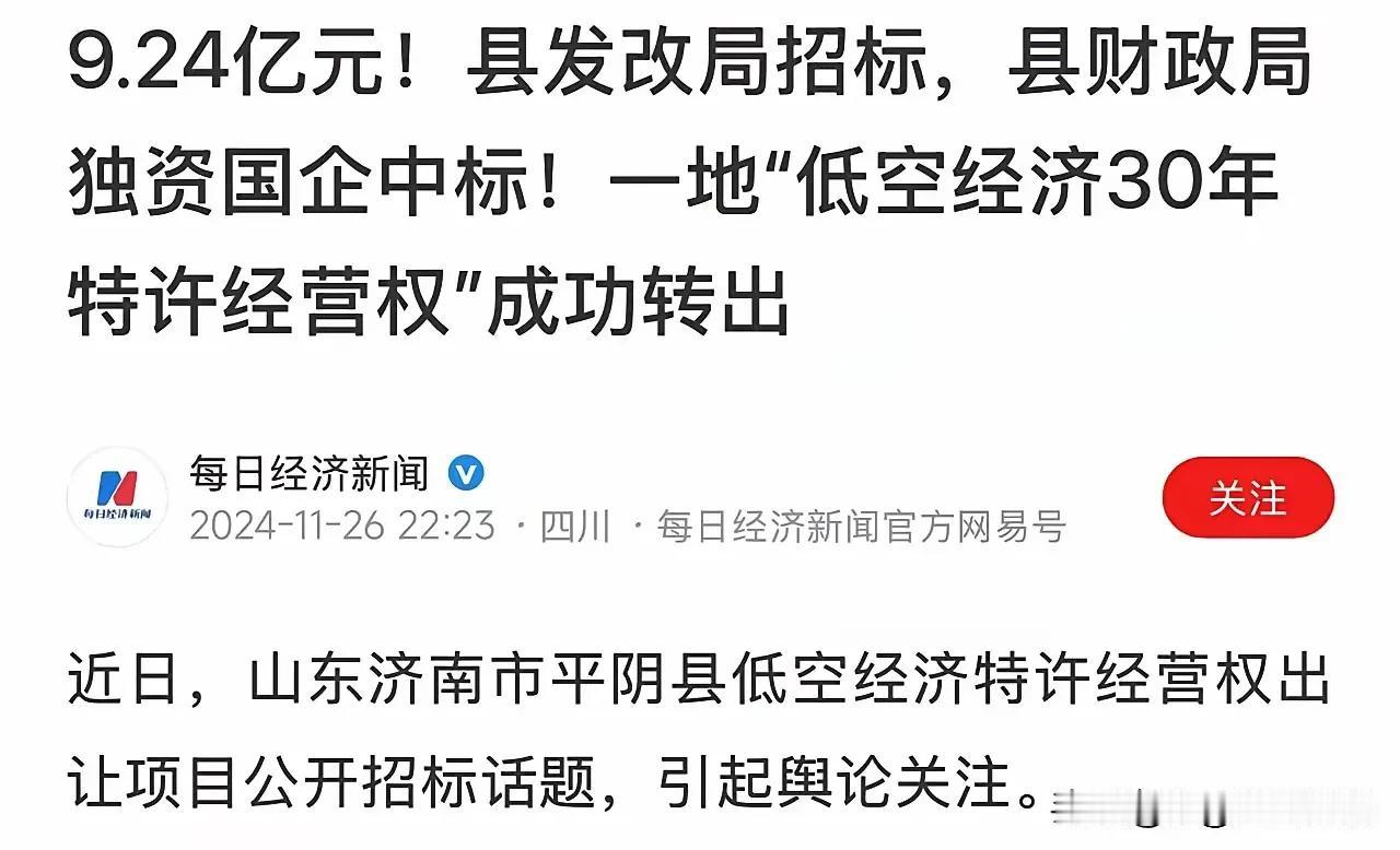 卖地卖天卖空气！为了钱，啥都卖了[我想静静][赞]