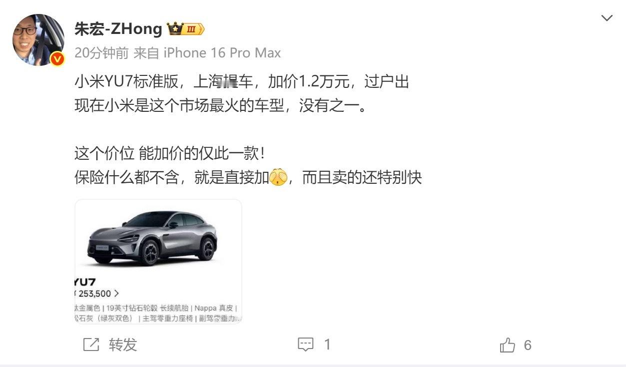 这么一算还挺划算的？到2026年还要加购置税[并不简单][加油] ​​​