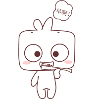 早上好(●.●) 