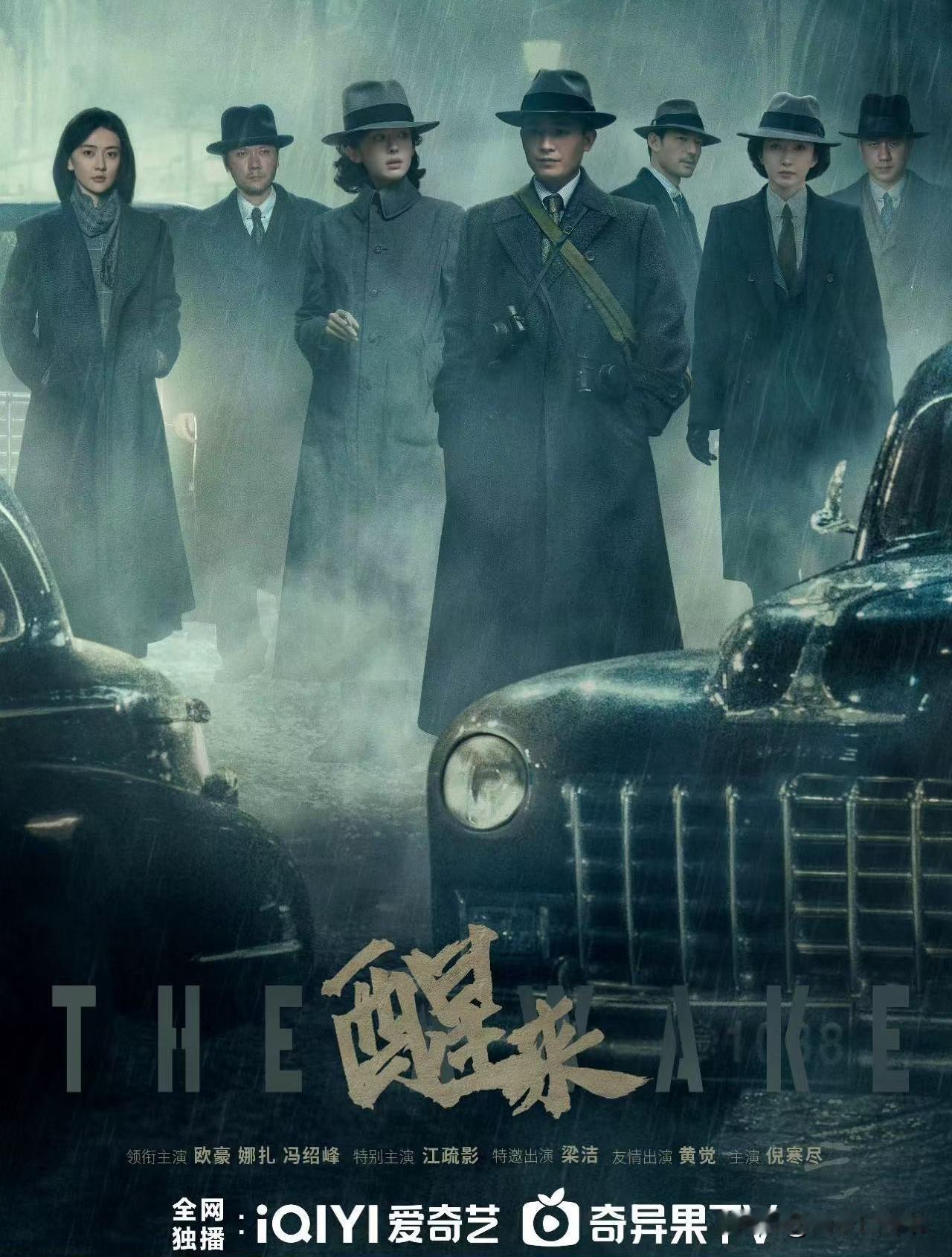 赵宝刚真敢拍！

今晚，央八黄金档上线一部谍战剧《醒来》，欧豪主演，赵宝刚执导，