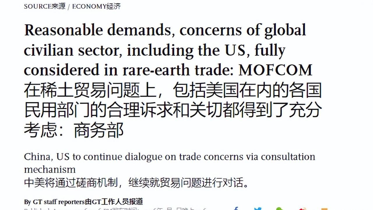 中方给美国设下稀土时间锁，2026年11月10日暂停管制

美国逼中国开放稀土供