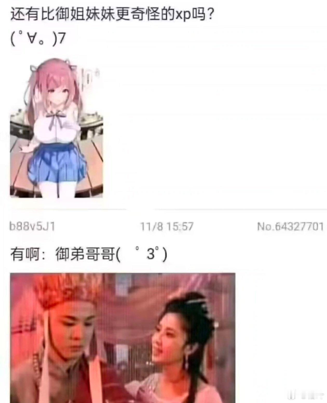 没毛病 ​​​