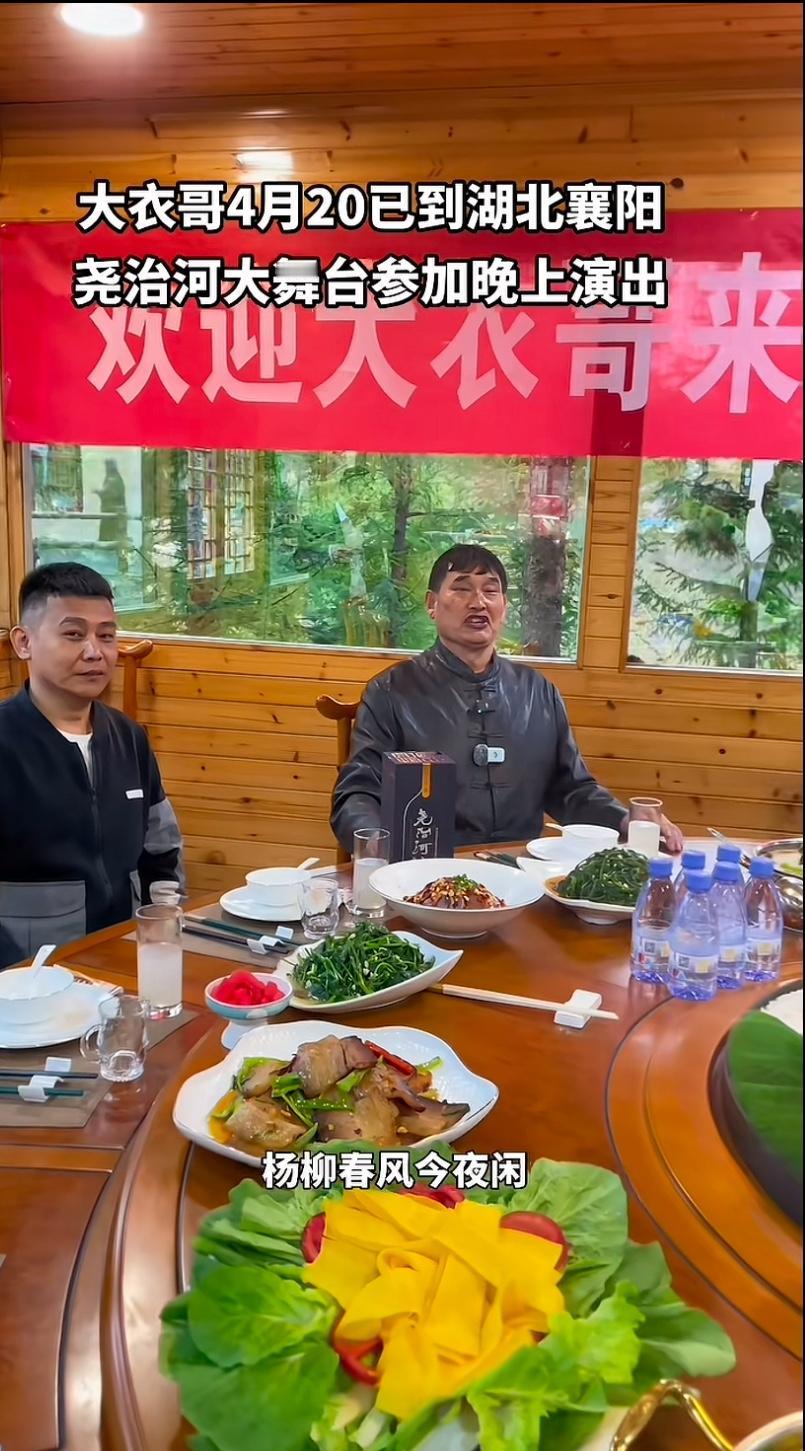 大衣哥又出去捞金了！这次直接跑到湖北襄阳了！跑的真是够远的。
今天他已经到了襄阳