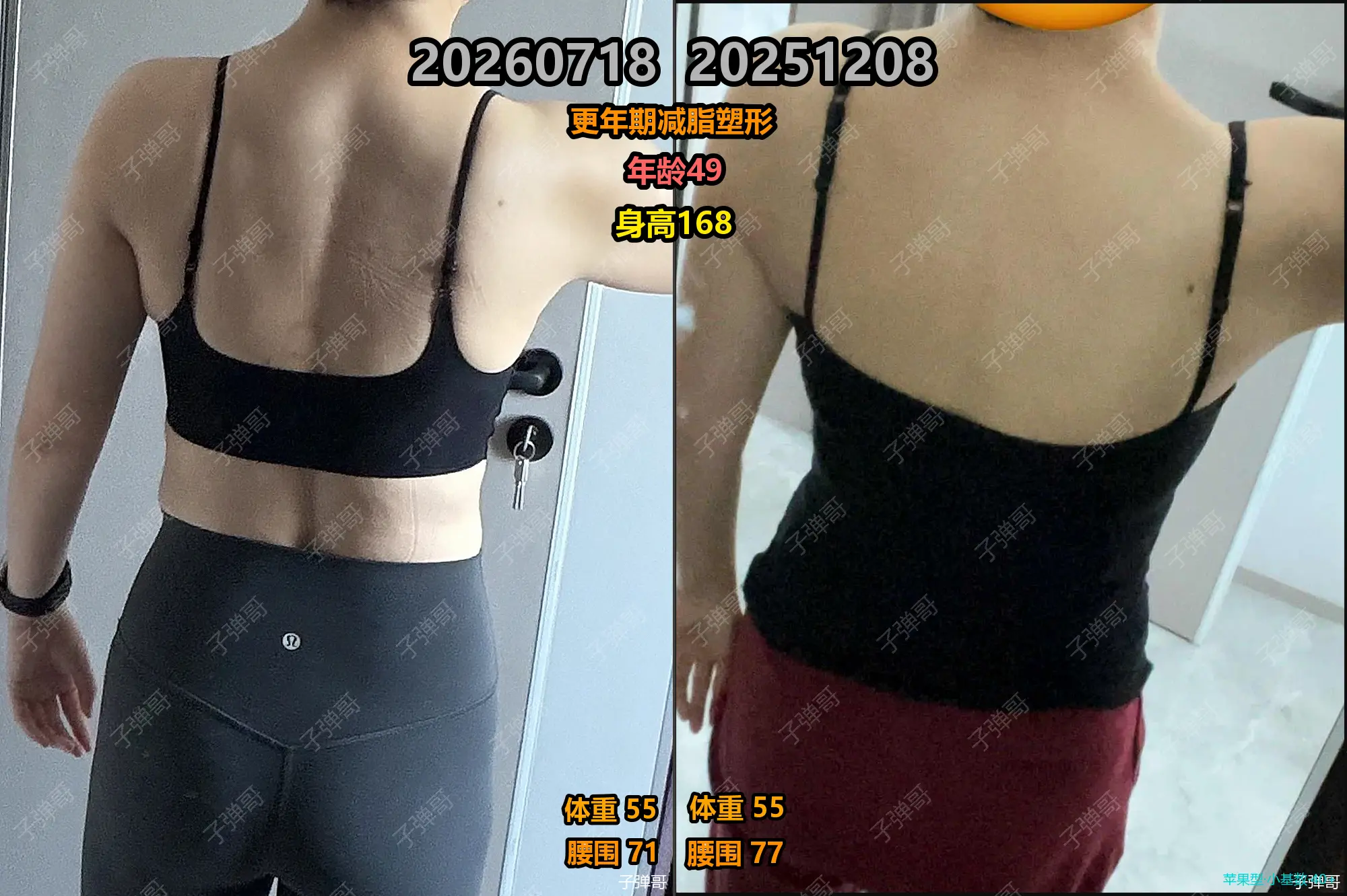 千万别觉得更年期注定腰粗背厚、显老臃肿！  咱们这位学员踏踏实实坚持半...