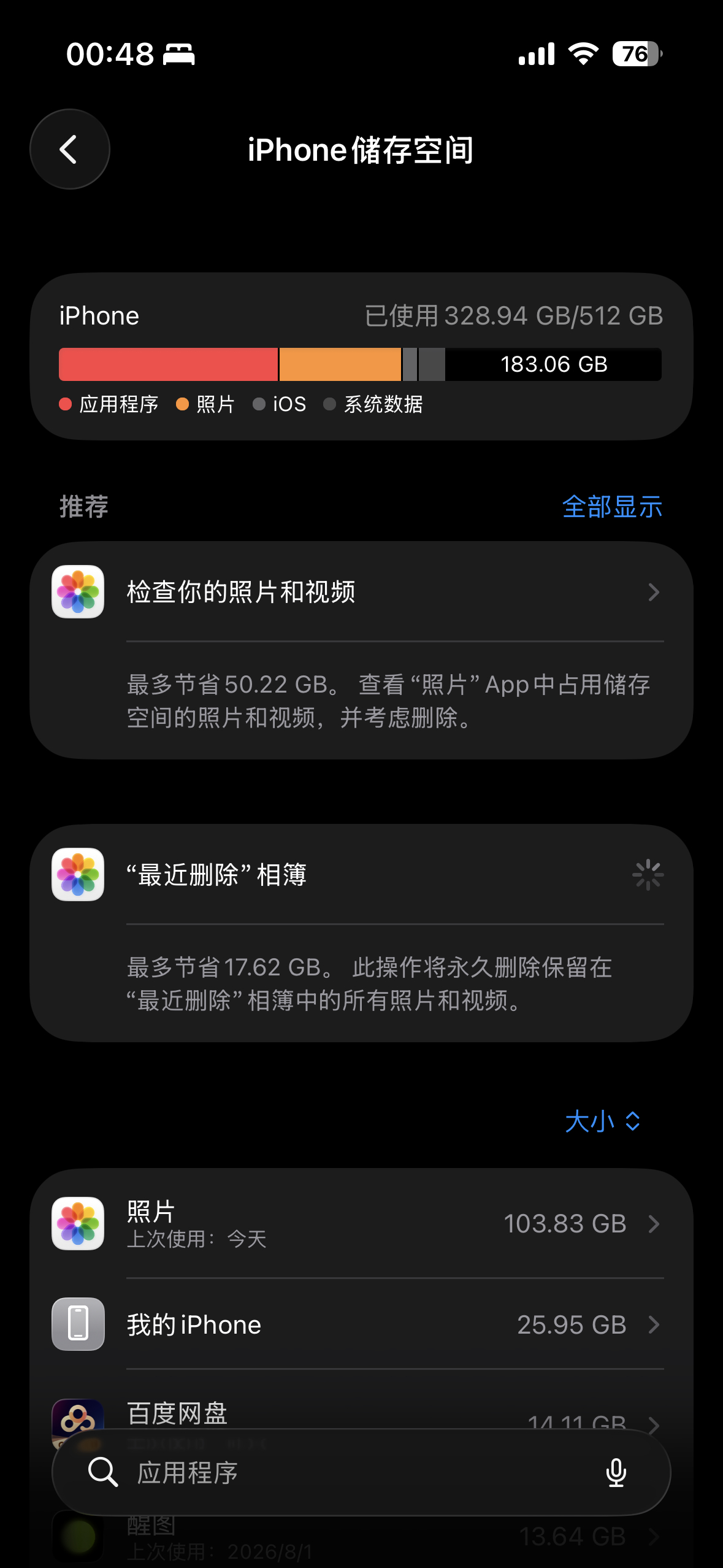 和手机内存鏖战一夜之后： 