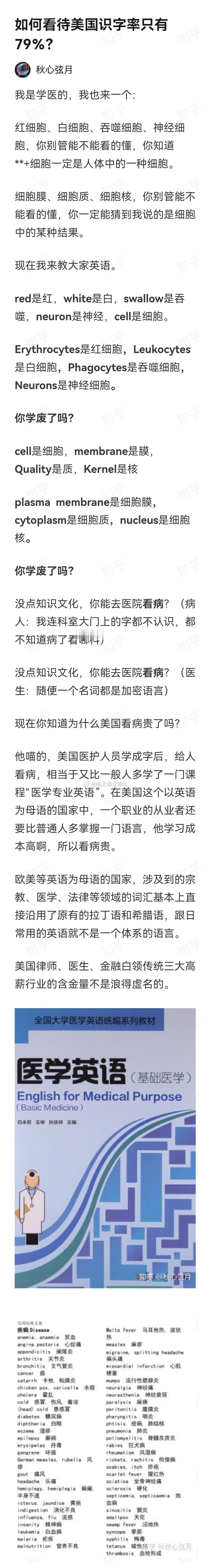 如何看待美国识字率只有79%?这位答主回答的很有意思，因为英语就是一条斩杀线。没