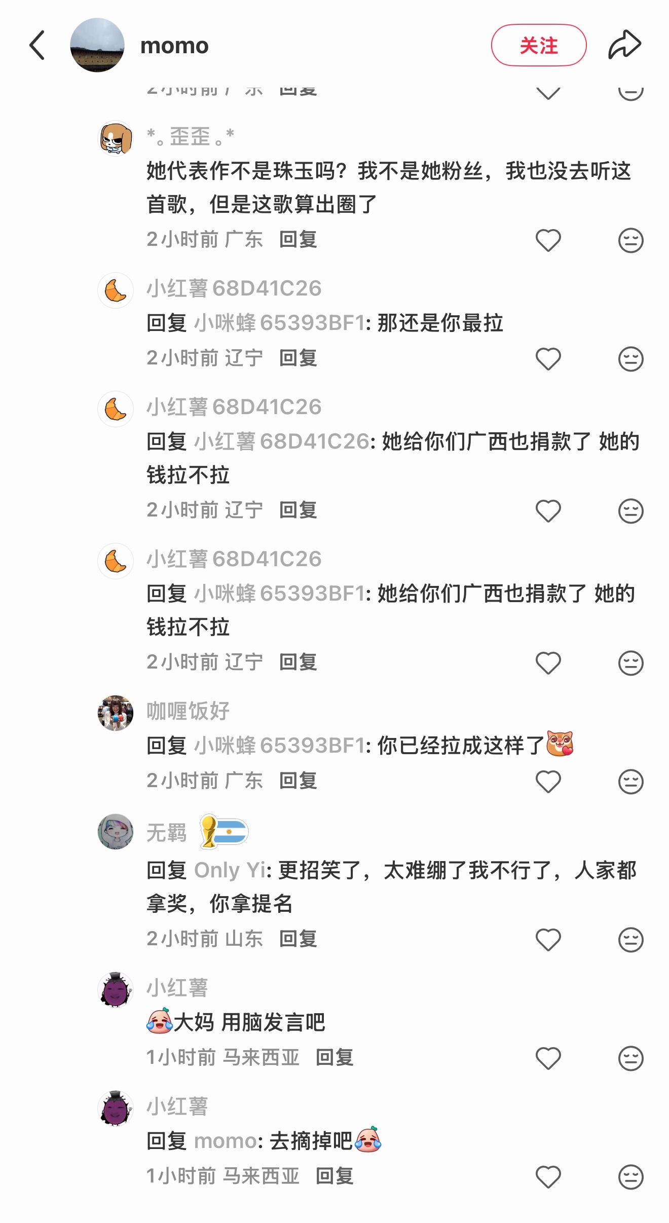 🥛就代表作问题向网友进行了耐心的科普 