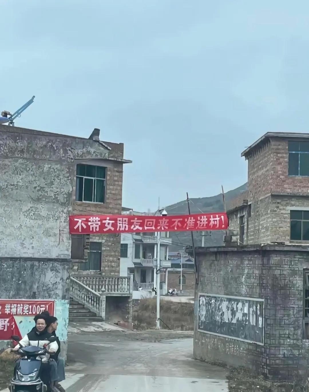 工地没活回家了，刚走到村口被眼前的条幅吓得心里“咯噔”一下，这可怎么办？