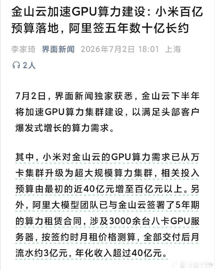 算力需求这么大吗？看来hyperos要进入ai时代了（ 