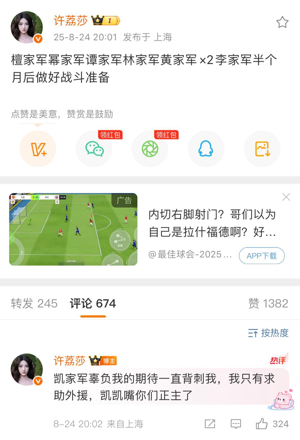 许荔莎出来发文了说凯凯嘴了图上的这群明星就认出个檀健次、杨幂、谭松韵？其余的不知