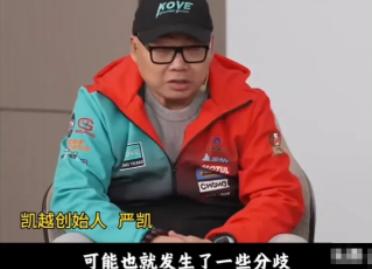 这是凯越董事长严凯，当年凯越二股东总经理张雪净身出户将所持35％无偿转给严凯，严