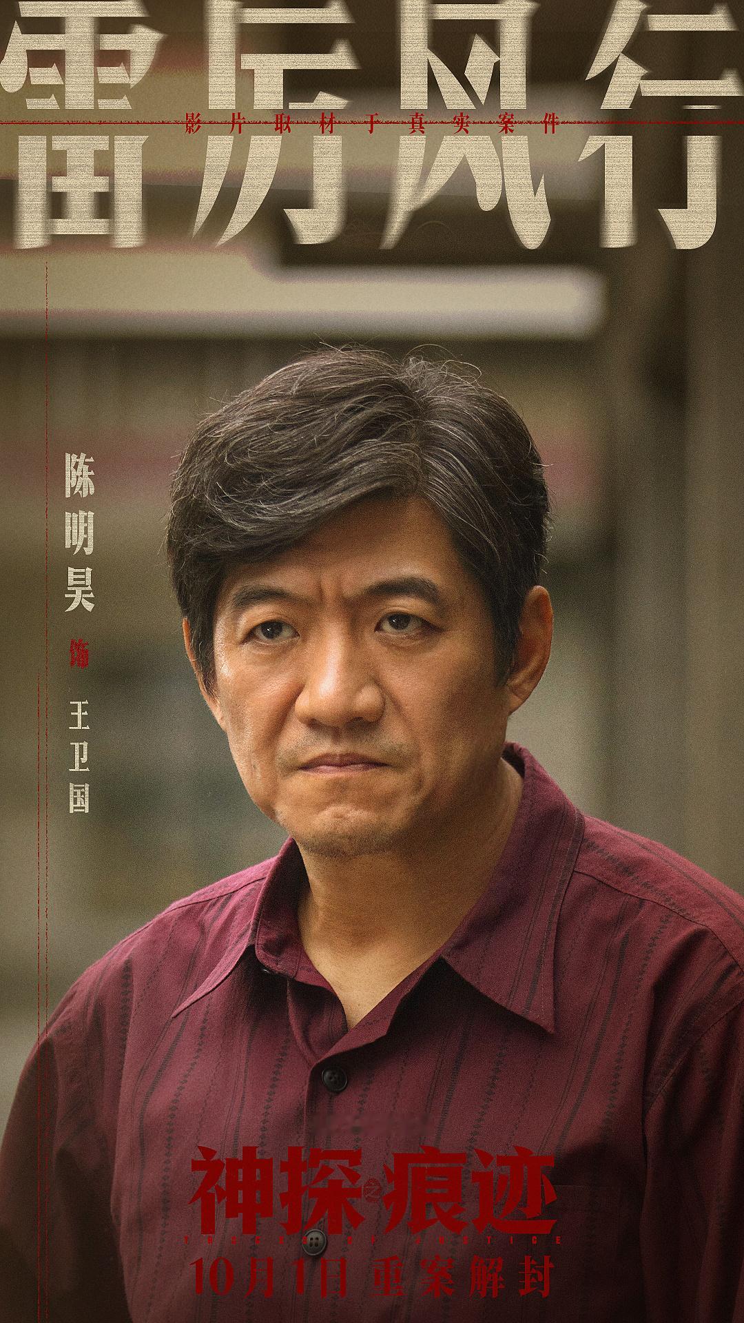 神探之痕迹10个细节彩蛋放在当年的时代背景下，这样的感情很难被世俗接纳，两人背负