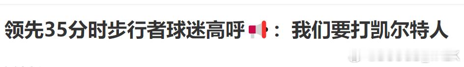 激将法是吧nba季后赛 ​​​