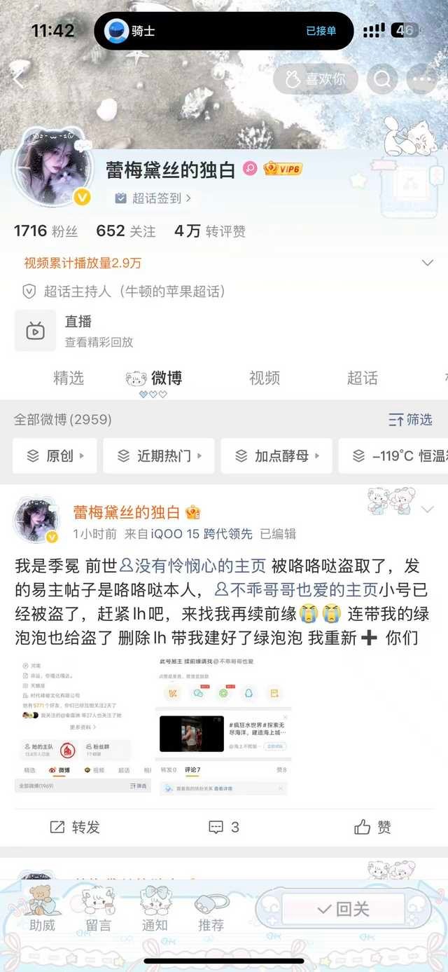 此号被🔪 骗子别信 她不是季晏网页链接