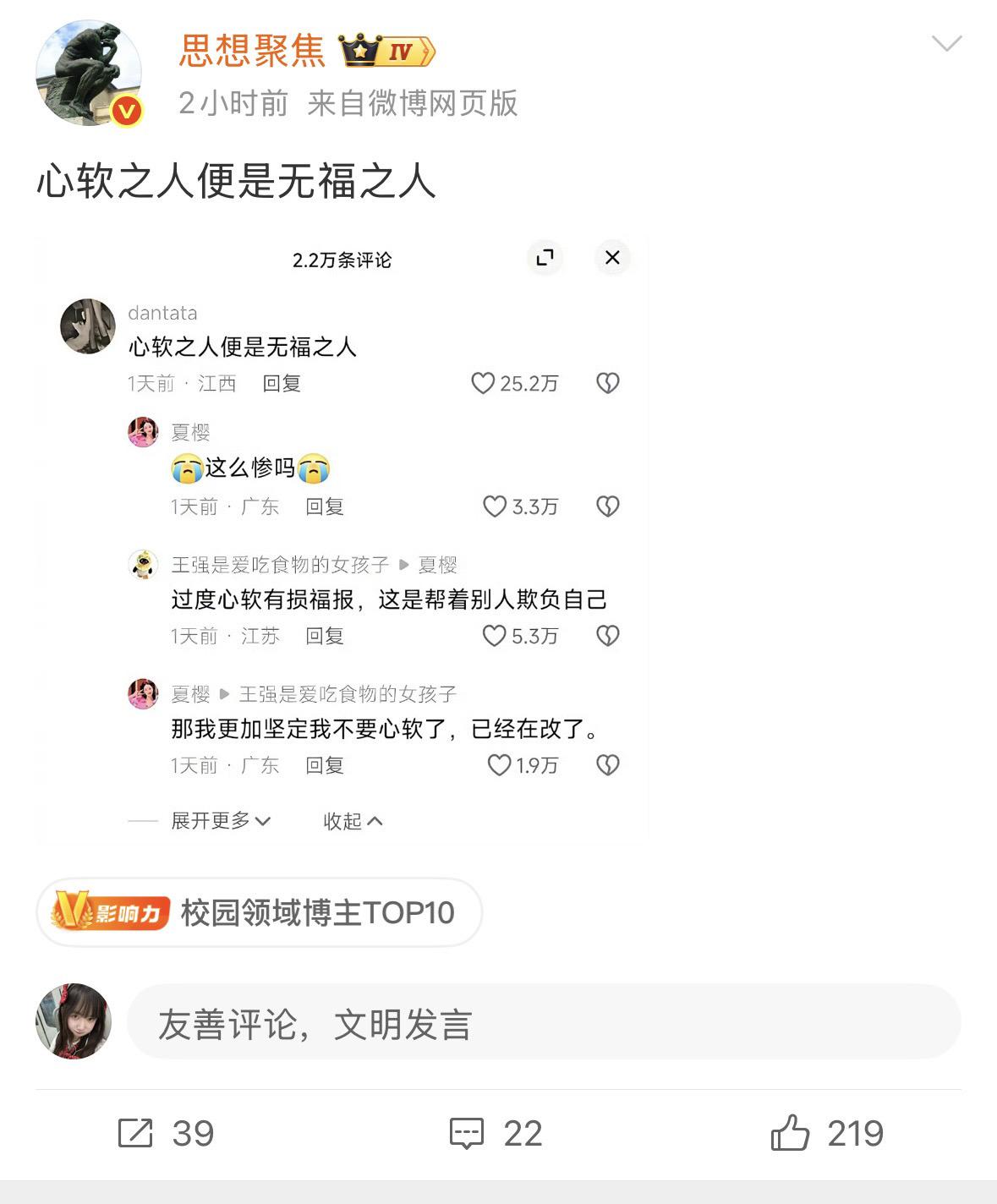 我不认同。我不认同。 我不认同。 所以，人人变得越来越冷漠才是唯一的解...