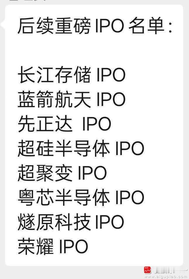 今天盘中传出收紧IPO，下午指数拉升了一波。盘后权威人士说这是误读！不过要求券商