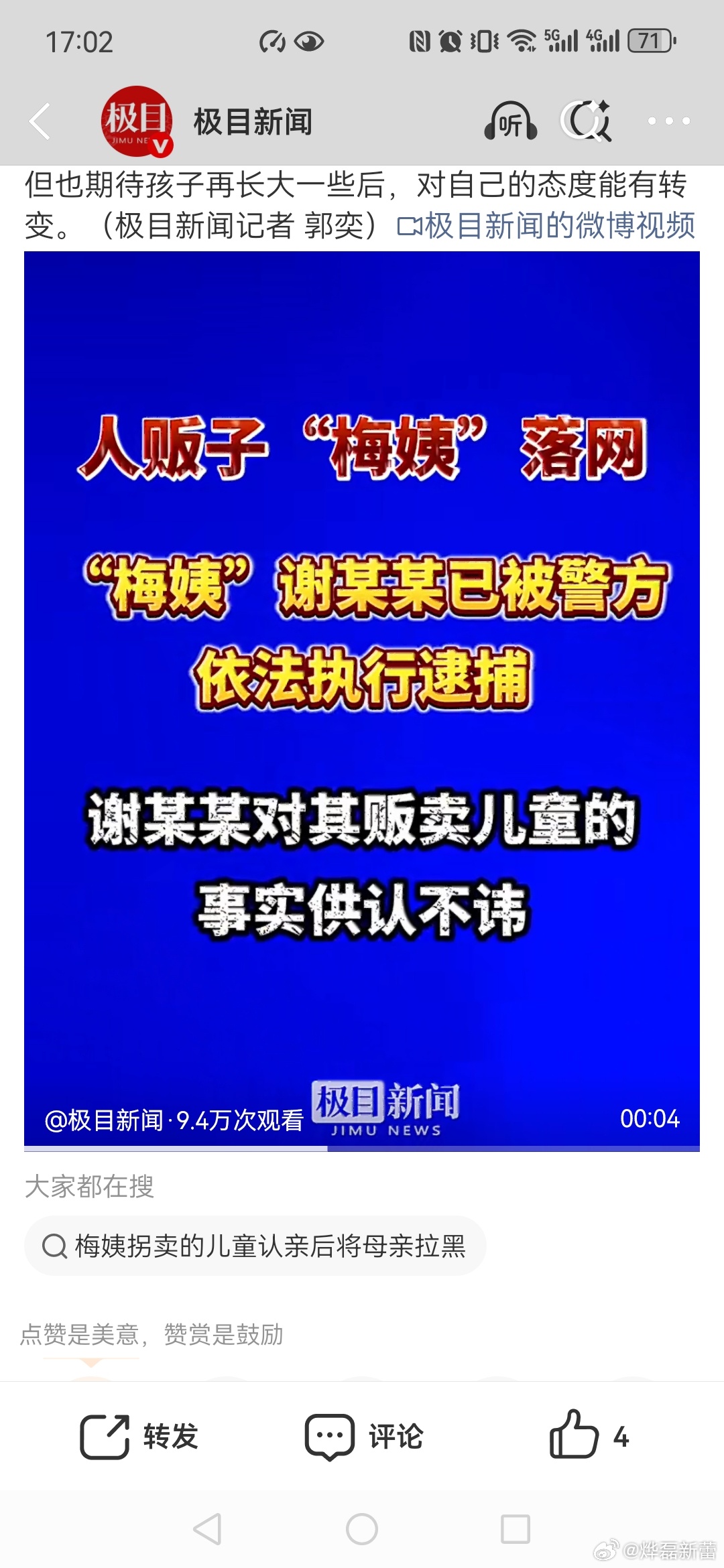 梅姨与画像相似度不到30%梅姨同居男友说她不戴首饰梅姨同居男友都看不到她的身份证