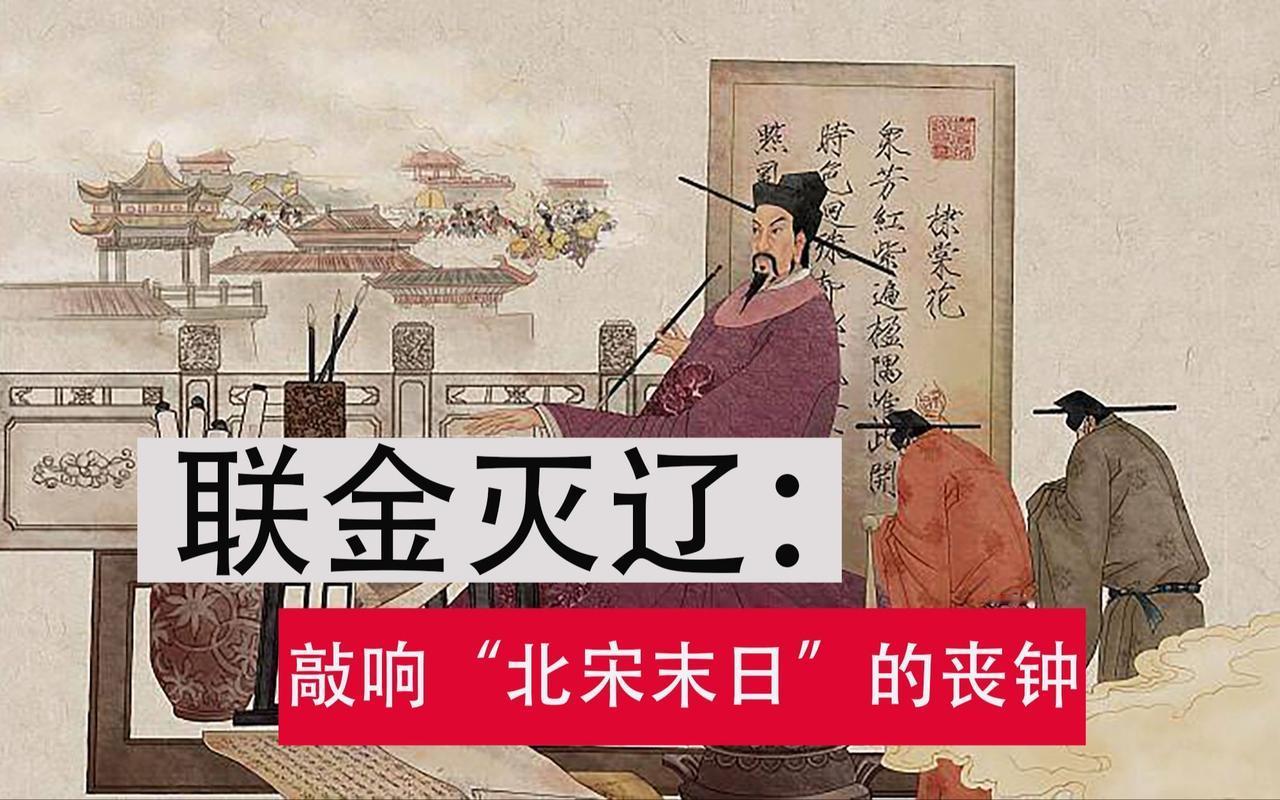 辽国灭亡源于内部三重崩溃：一是世选制度下贵族集团的权力垄断，阻断了上升通道；二是