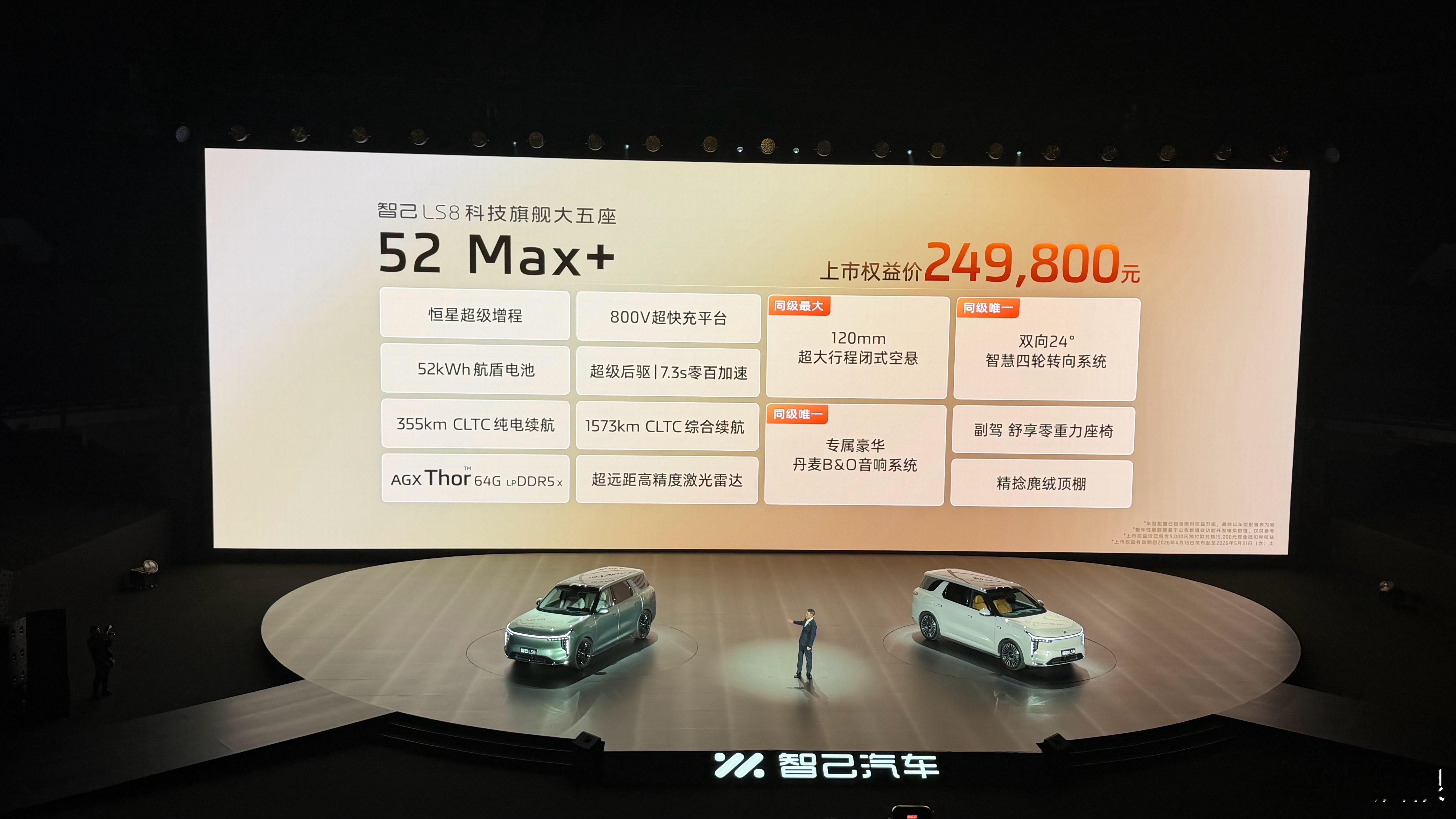 LS8这价属实是出乎意料，三排座接近5.1米的“8系SUV”，25万以内？全部带