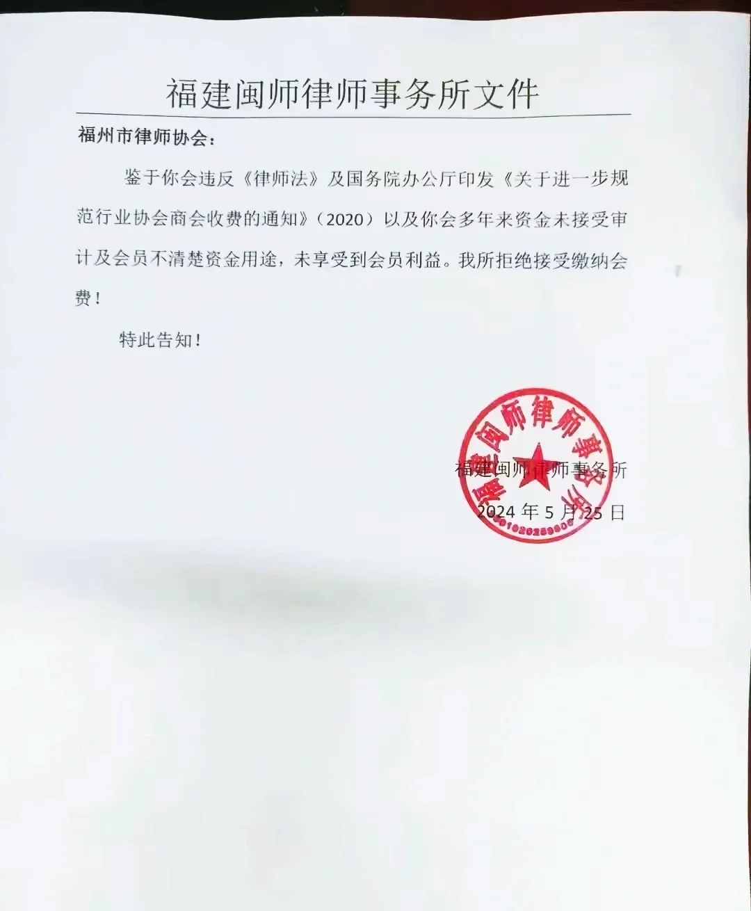 律所是要掀起一波对抗律协的浪潮吗