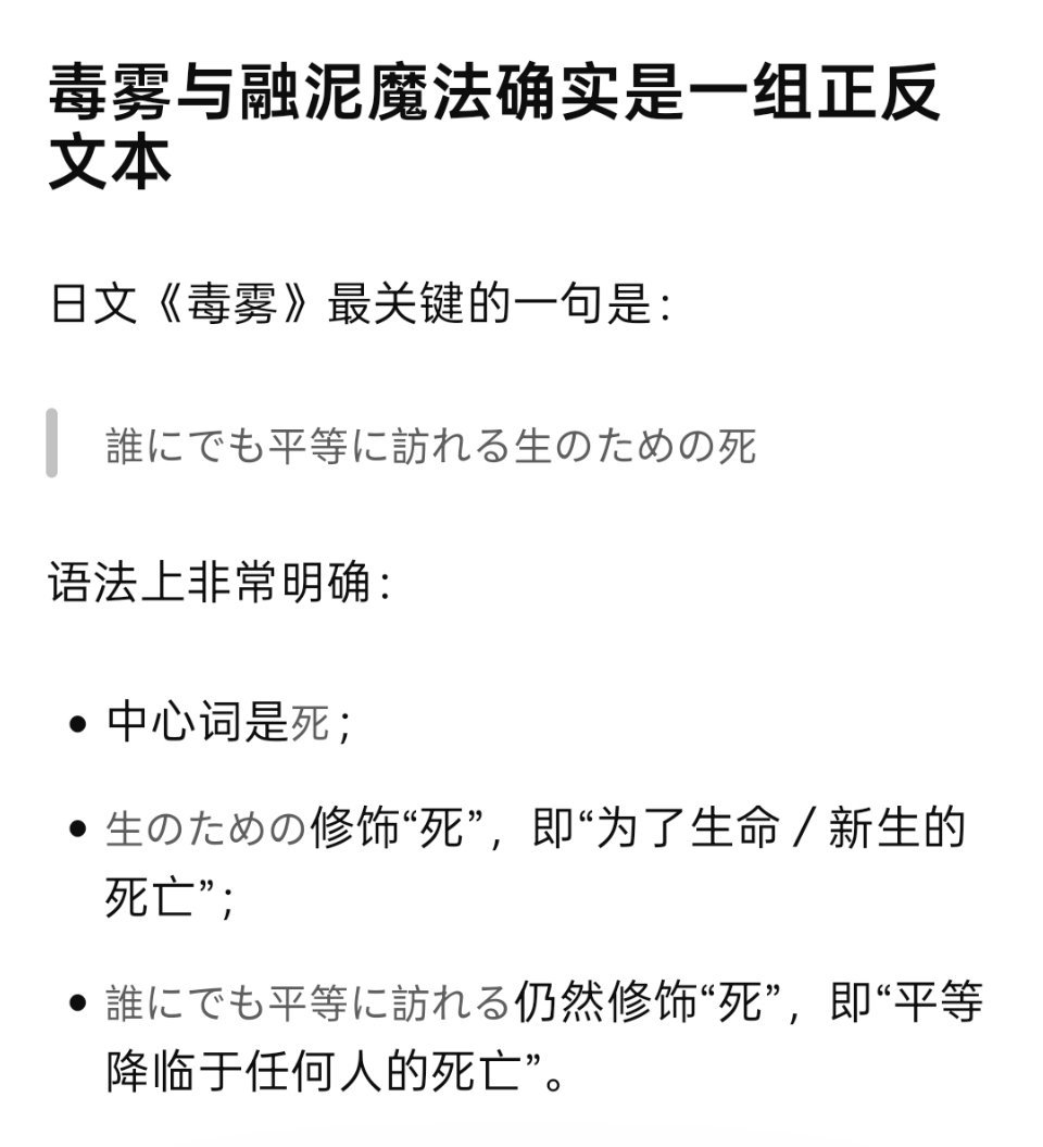 谢谢你，GPT，LLM能够跨越语言之间措辞的隔阂，非常有用。我在这个游戏里最恨的