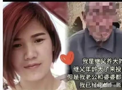 山东一女子跟着继父长大，后来出嫁，继父失去劳动能力，想和女子一起生活，女子丈夫拒