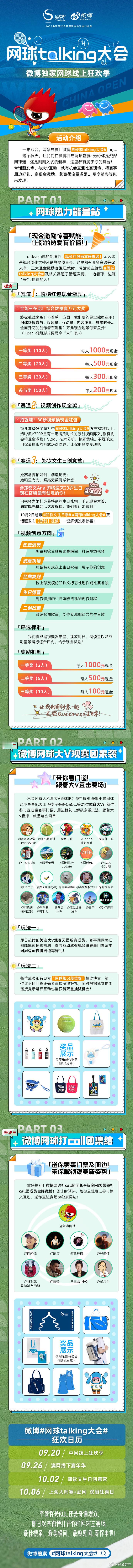 对不住了各位，我可喜欢网球了[嘻嘻]网球talking大会 ​​​