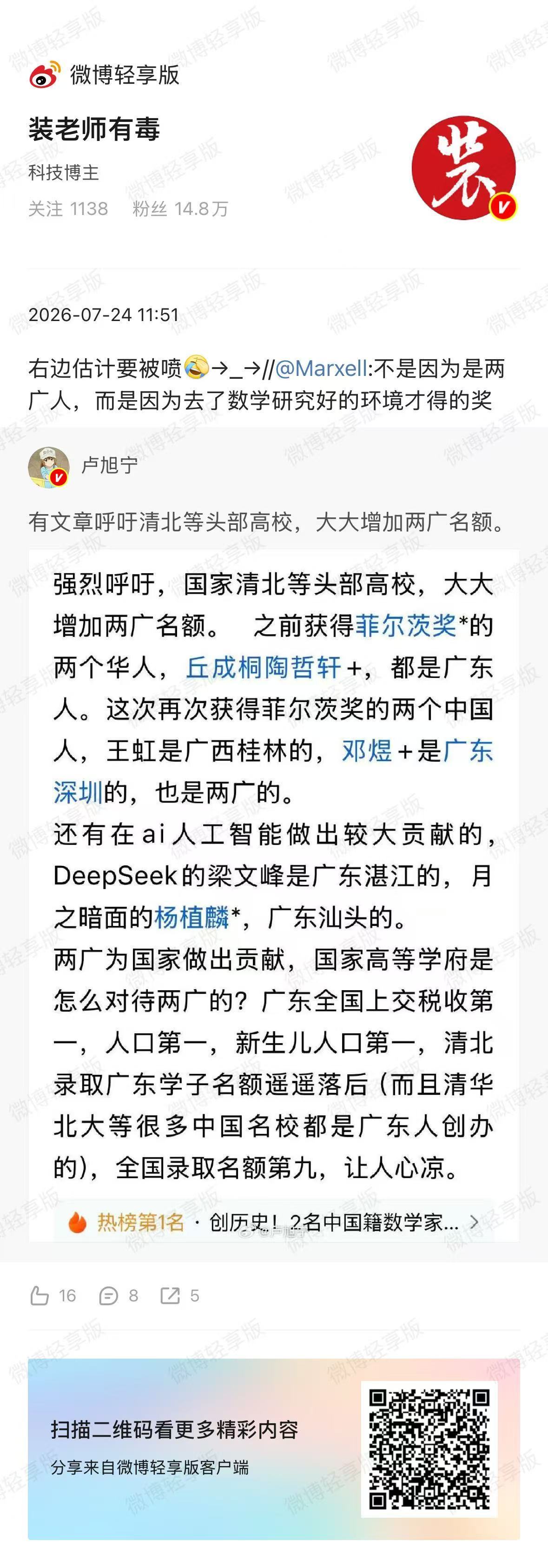 其实华人都很优秀，美国七大头部科技企业挤满了华人优秀技术人才。以至于国际评价Ai